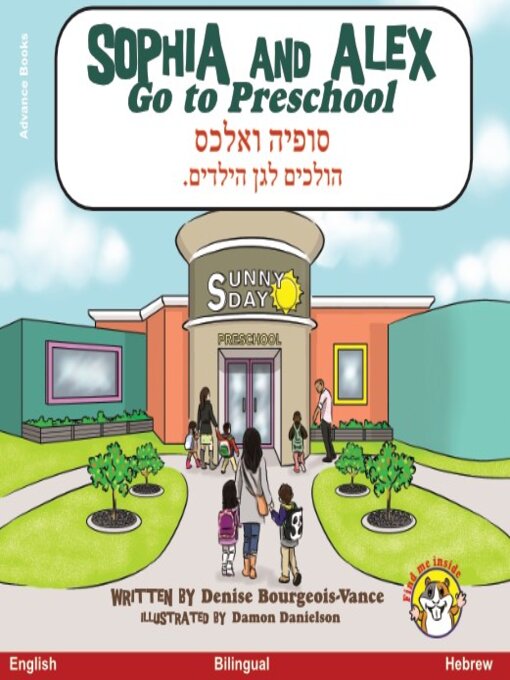 Title details for Sophia and Alex Go to Preschool / סופיה ואלכס הולכים לגן הילדים by Denise Bourgeois-Vance - Available